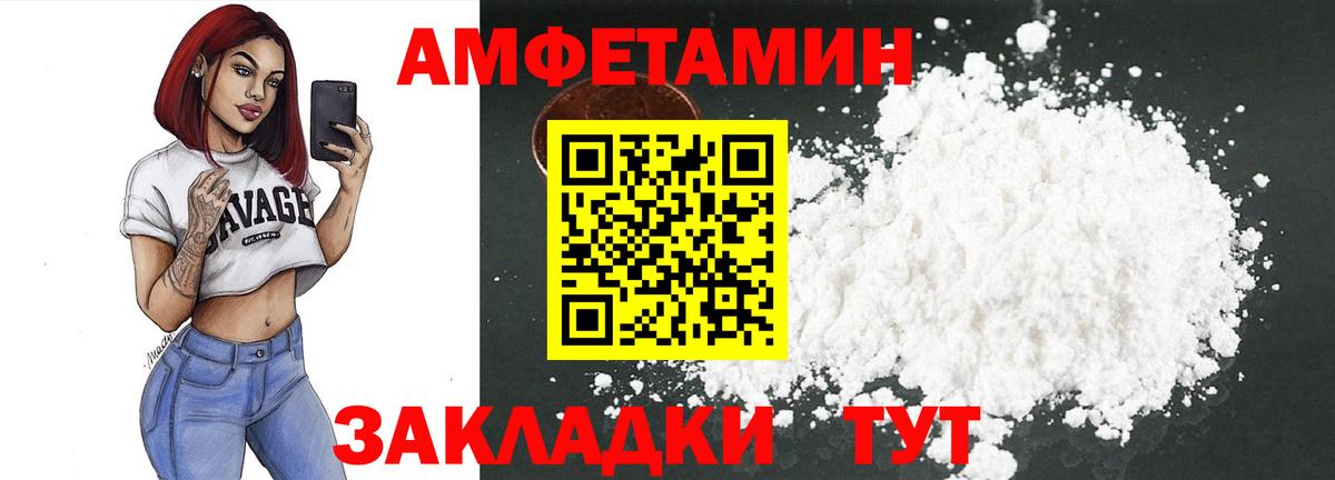 АМФЕТАМИН 97% Владикавказ