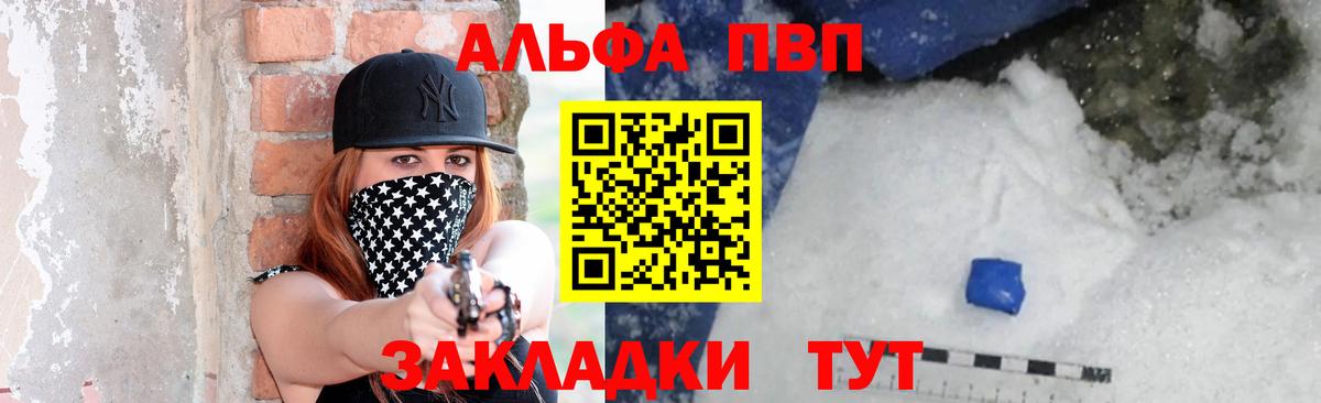 A-PVP кристаллы  наркотики  Владикавказ  Alpha PVP Соль  Alfa_PVP  Alfa_PVP Crystall  Вход с VPN 