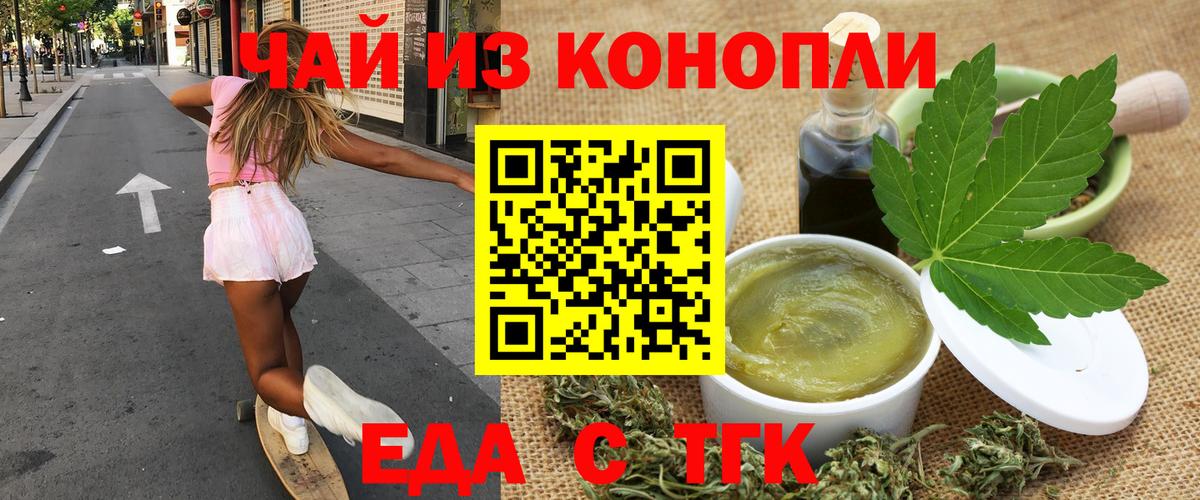 Владикавказ  Cannafood конопля  Вход с VPN 