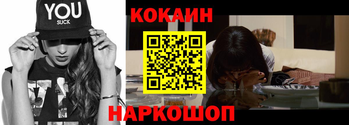 Владикавказ  Кокаин 98%  Кокаин  Вход с VPN 