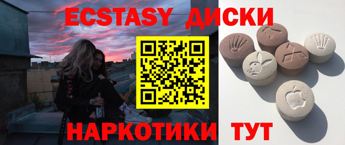 Экстази ешки Владикавказ