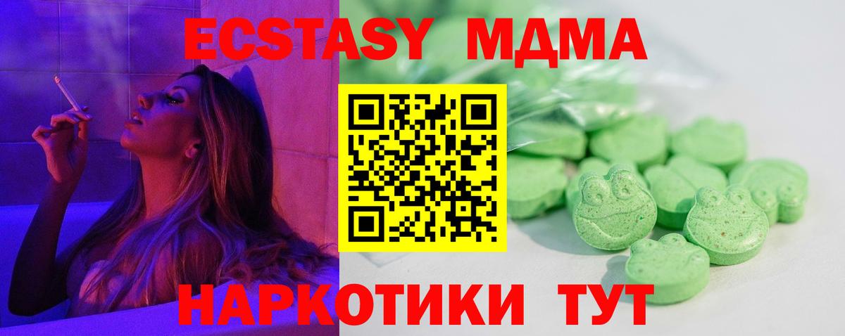Ecstasy XTC  ЭКСТАЗИ XTC  Экстази  OMG сайт  Владикавказ  Вход с VPN 