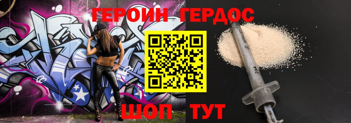 ГЕРОИН VHQ  Вход с VPN  ГЕРОИН  Владикавказ 