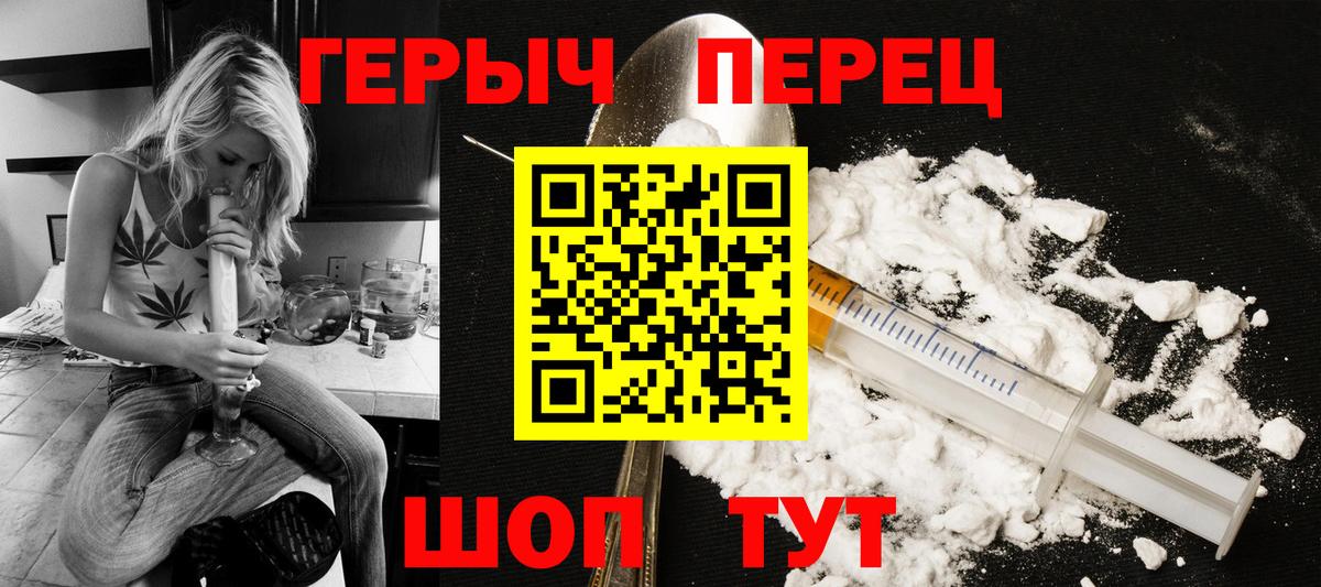 Героин белый Владикавказ
