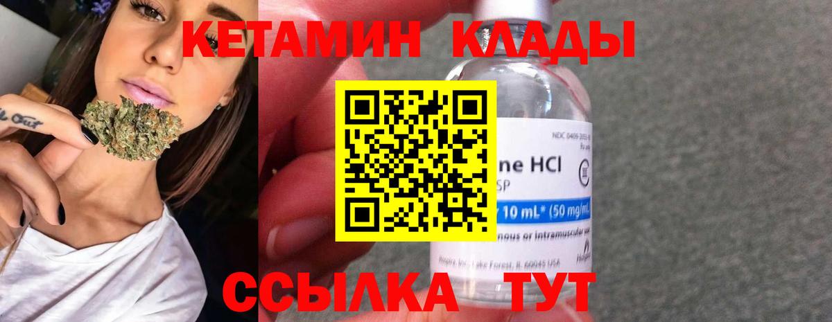 Владикавказ  Кетамин ketamine  KRAKEN tor  Вход с VPN 