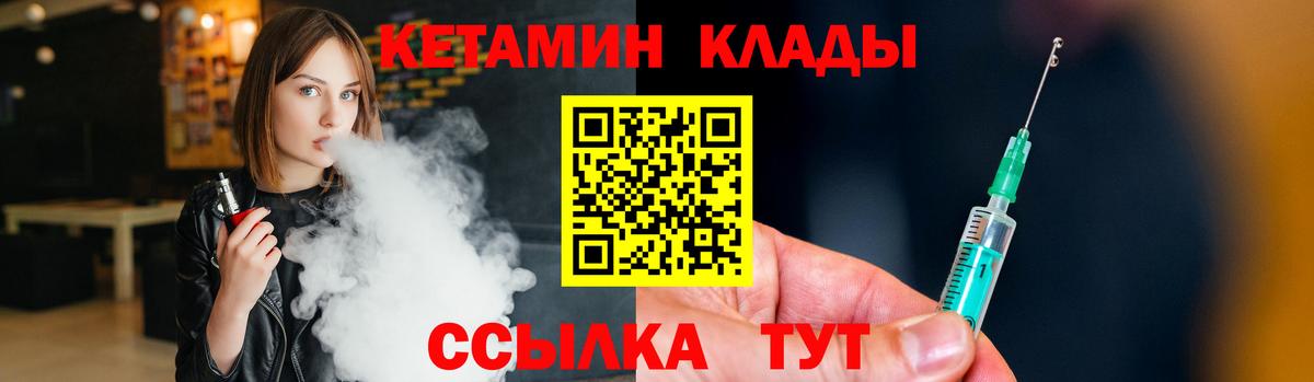 КЕТАМИН VHQ Владикавказ