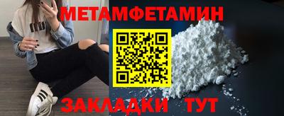 первитин Гусиноозёрск