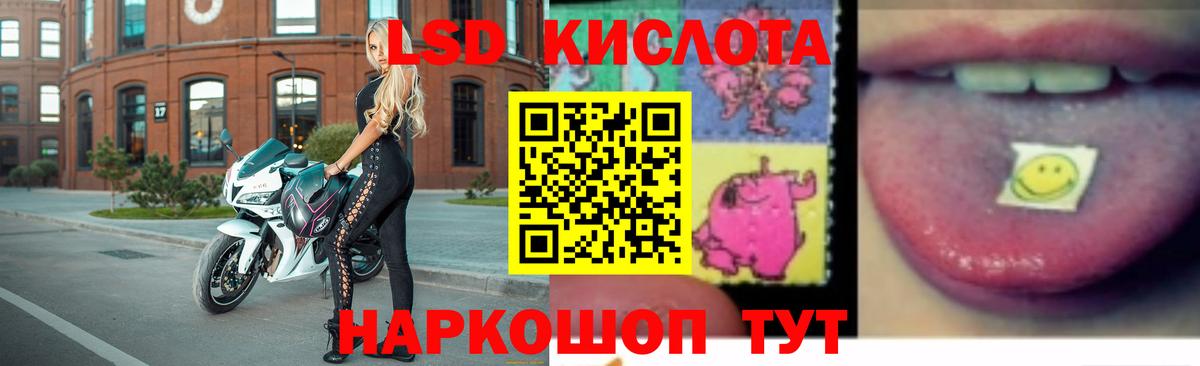 ЛСД экстази кислота  Вход с VPN  Владикавказ 