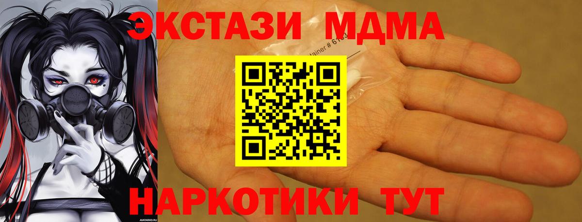 Владикавказ  МДМА VHQ  Вход с VPN  MDMA  MDMA молли 