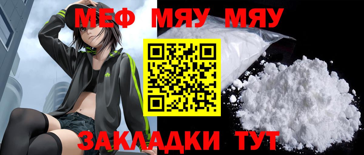Меф  Владикавказ