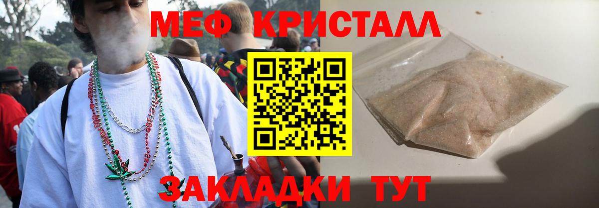 Мефедрон  Мефедрон кристаллы  Вход с VPN  Владикавказ  Мефедрон мяу мяу 