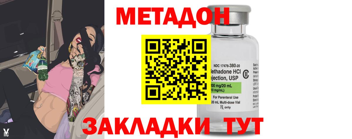 Владикавказ  Метадон мёд  Вход с VPN  МЕТАДОН кристалл 