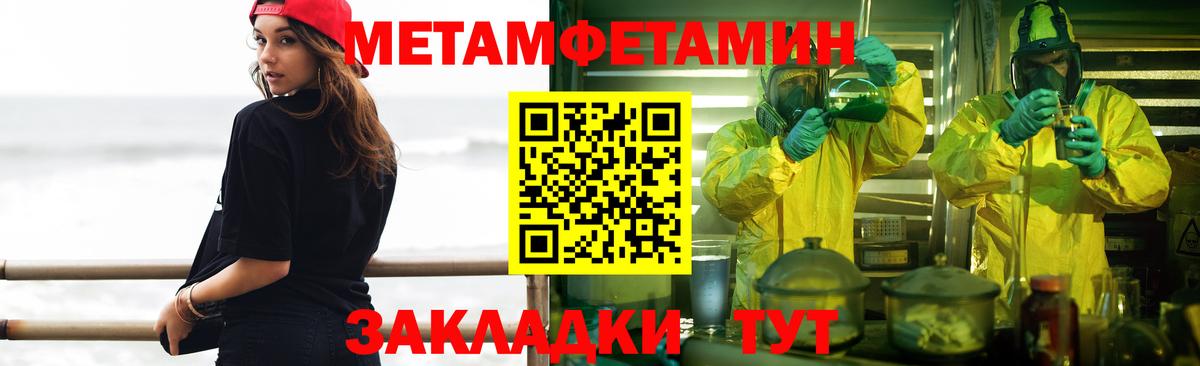 Метамфетамин кристалл  Вход с VPN  Метамфетамин кристалл  Владикавказ 