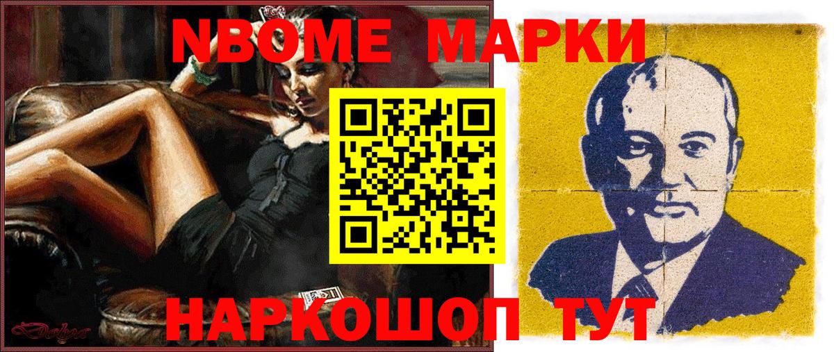 Марки NBOMe 1500мкг  Марки N-bome  Владикавказ  Вход с VPN 