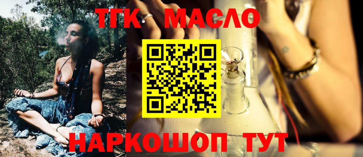 ТГК вейп  Вход с VPN  Владикавказ 