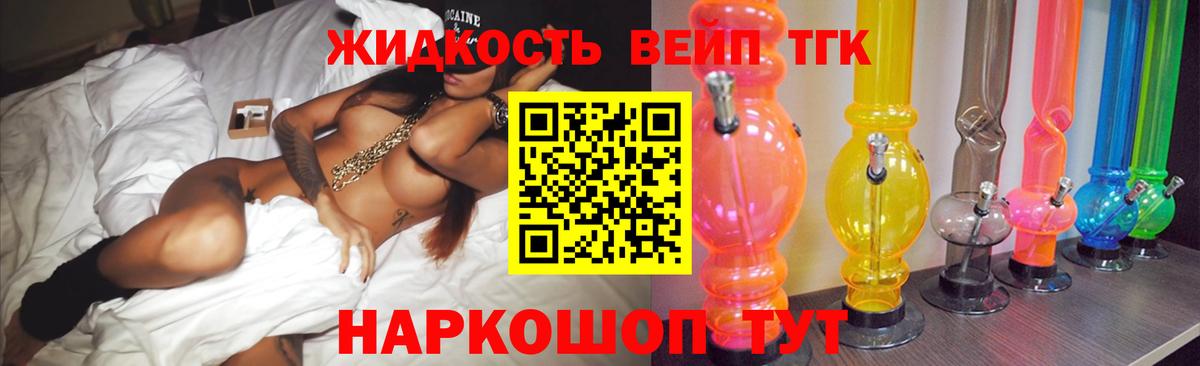 Дистиллят ТГК вейп с тгк Владикавказ