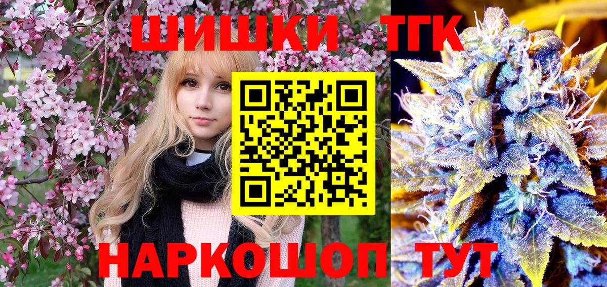 Бошки Шишки гибрид Владикавказ